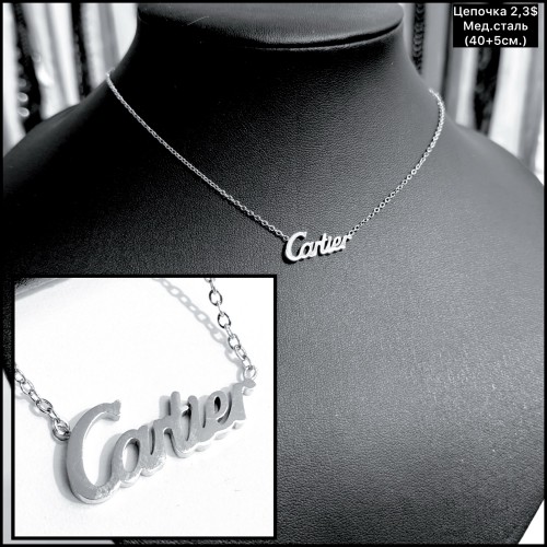 Цепочки мед.сталь 0398 (40+5см.)